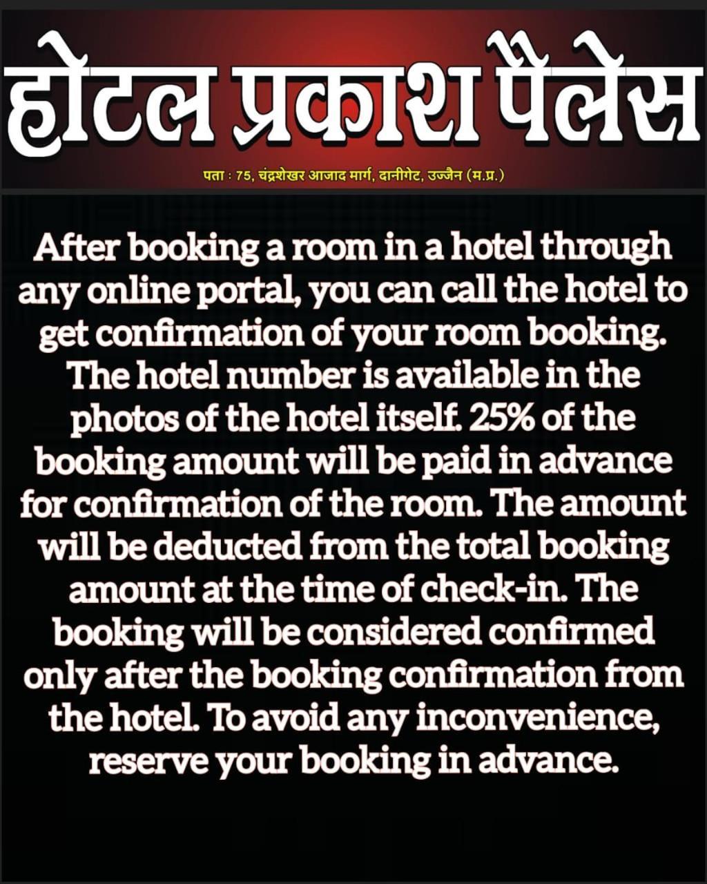 Hotel Prakash Palace Uddzsaín Kültér fotó